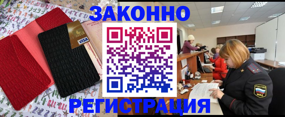 прописка поиск в Троицке